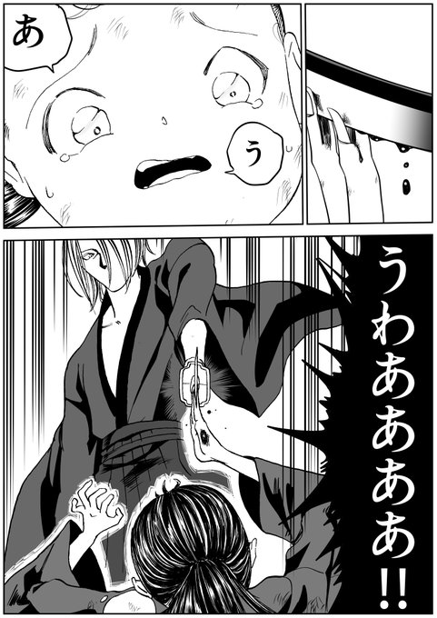 しのびのザンラン1話 32p
閲覧注意です
次回から2話 