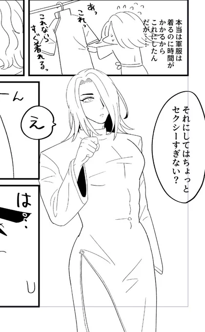 そんな大したことないネタの漫画を一年以上かけて描いてる