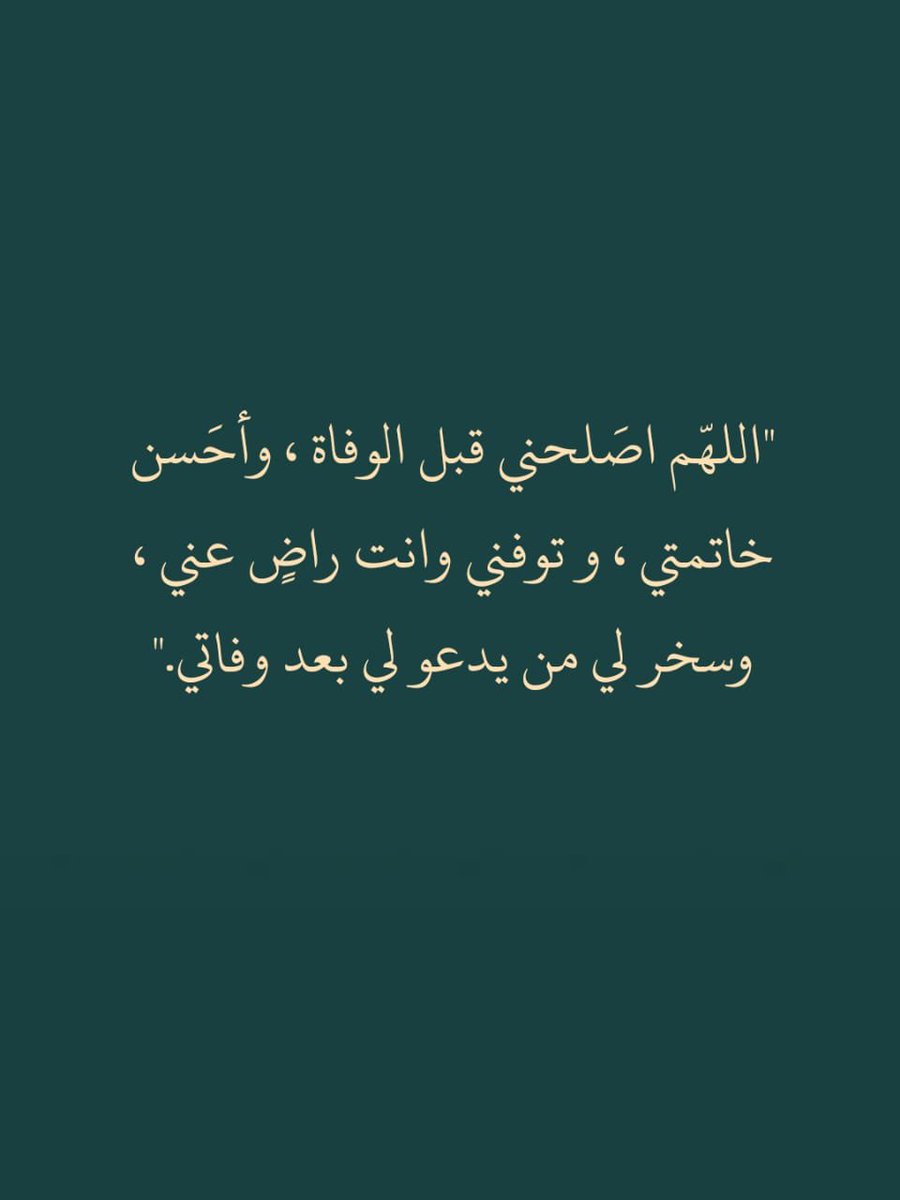 يارب..