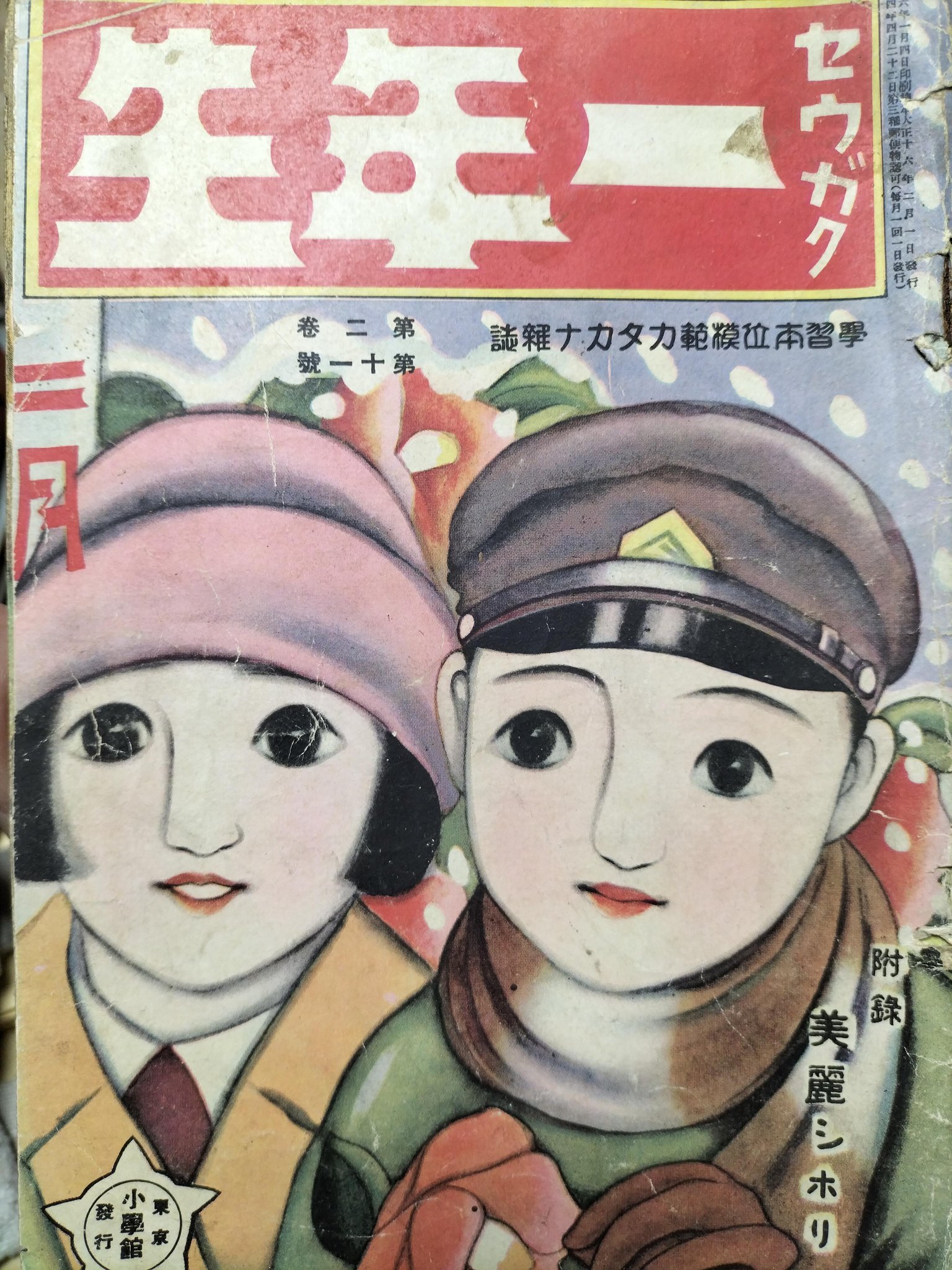 古書転蓬 on X: 