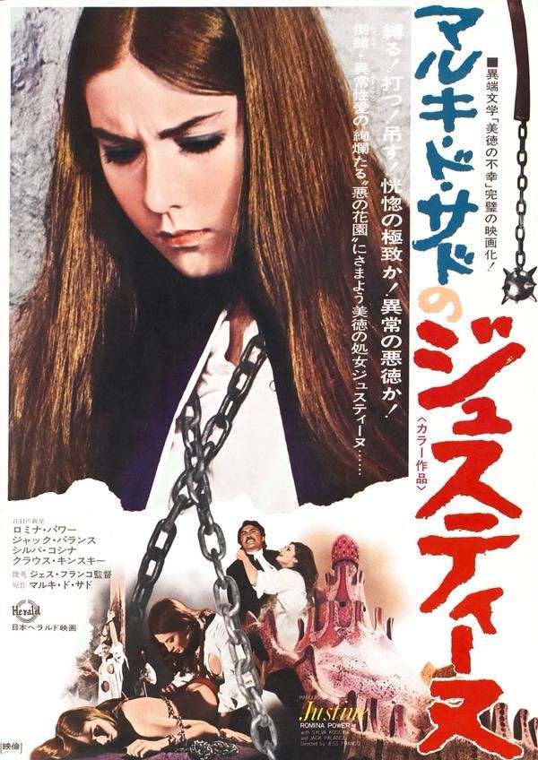 Japanese film poster for #JessFranco's #Justine (1969) #KlausKinski #RominaPower #MariaRohm #JackPalance #MercedesMcCambridge
#MarquisDeSadesJustine