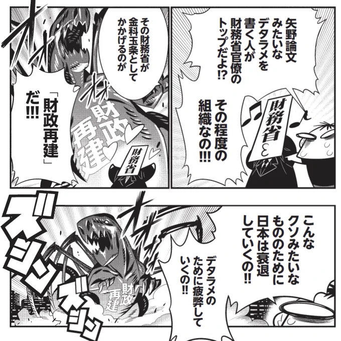 国が滅んでも財政再建
