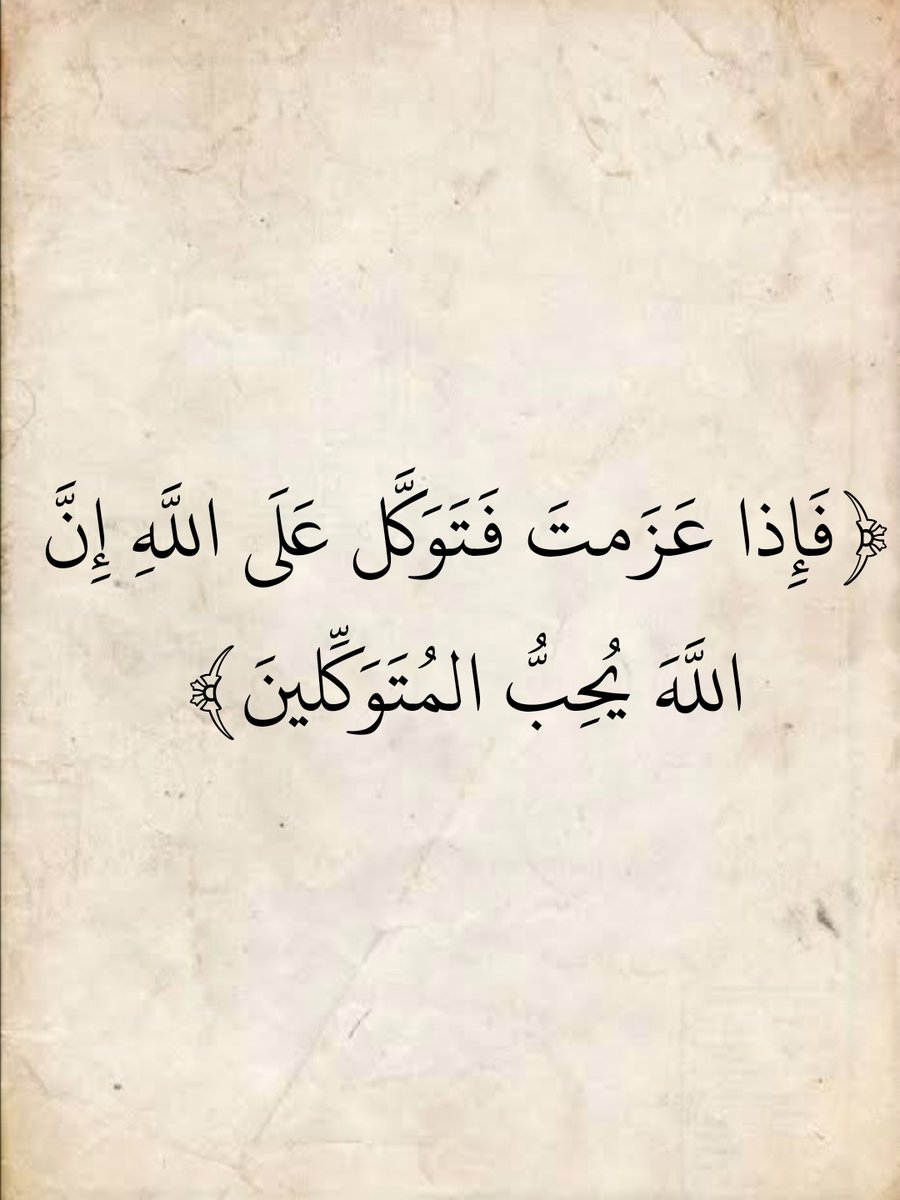 المُصْحَف (@almosahf) on Twitter photo 