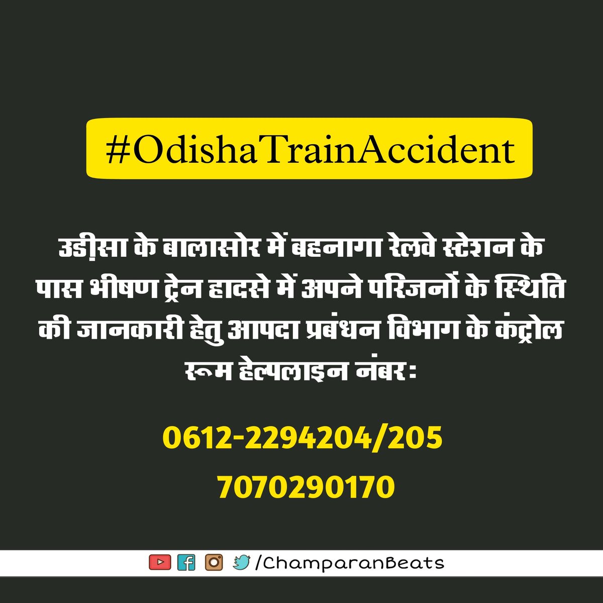 #train_accident #OdishaTrainAccident #OdishaTrainTragedy