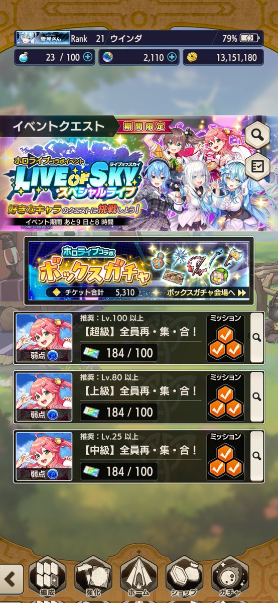 ❄️夜叉のウインダ☃️【雪民】 tweet media