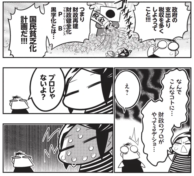 法律の専門家ですが、経済に関しては素人なので……