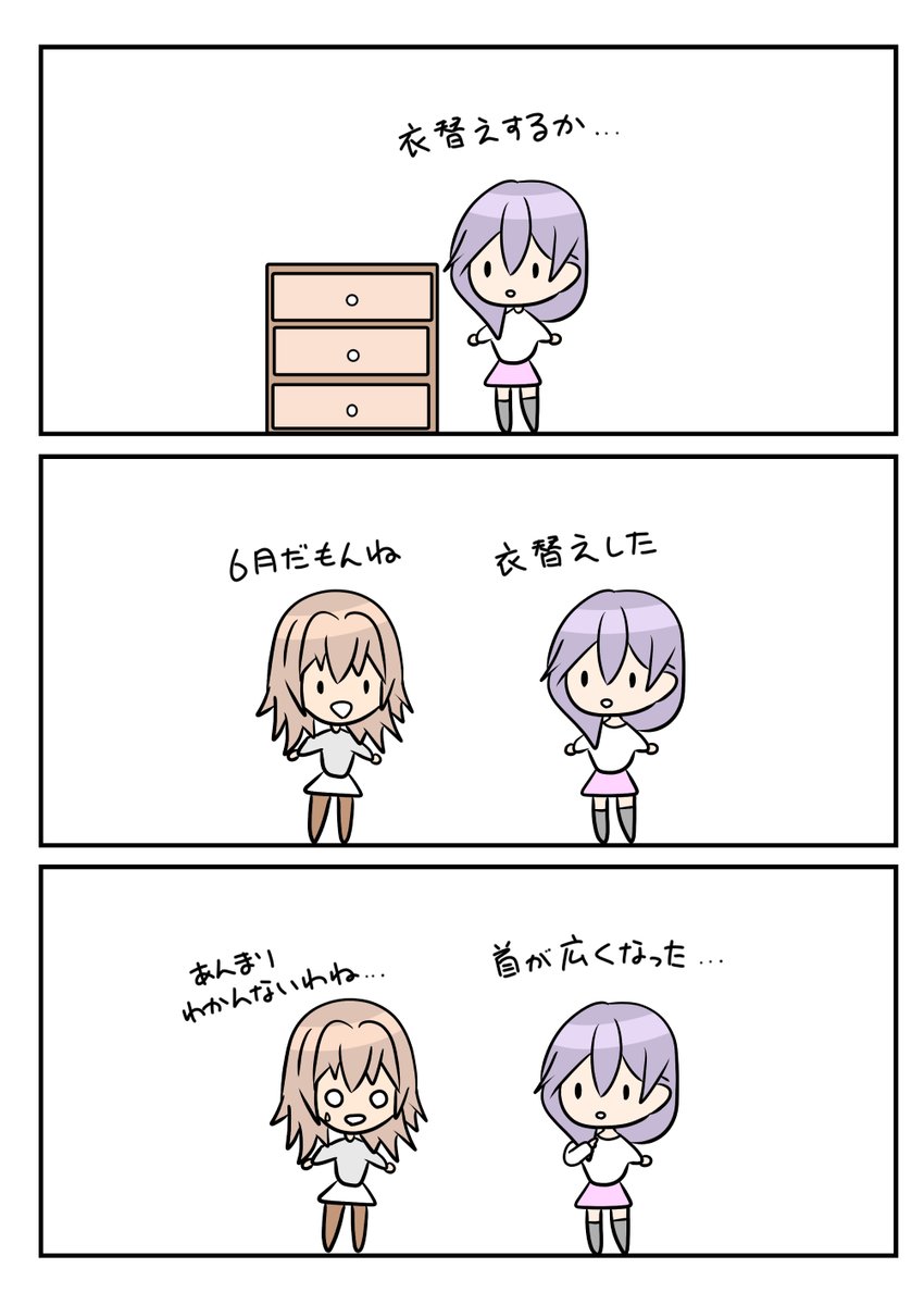 レアさん(衣替え)