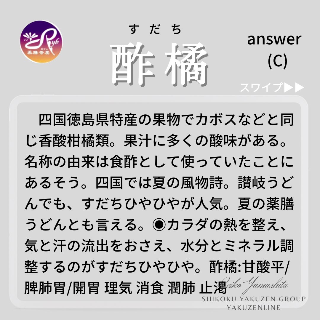 4no9's tweet image. #すだちひやひや 🫰
#夏の薬膳うどん 😋
#よしや
⚠️カラダが冷え切っている方は飯野山に登ってからお召し上がりください(笑)
#民衆を導く自由の女神🗽