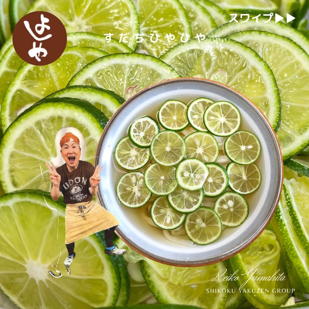 4no9's tweet image. #すだちひやひや 🫰
#夏の薬膳うどん 😋
#よしや
⚠️カラダが冷え切っている方は飯野山に登ってからお召し上がりください(笑)
#民衆を導く自由の女神🗽