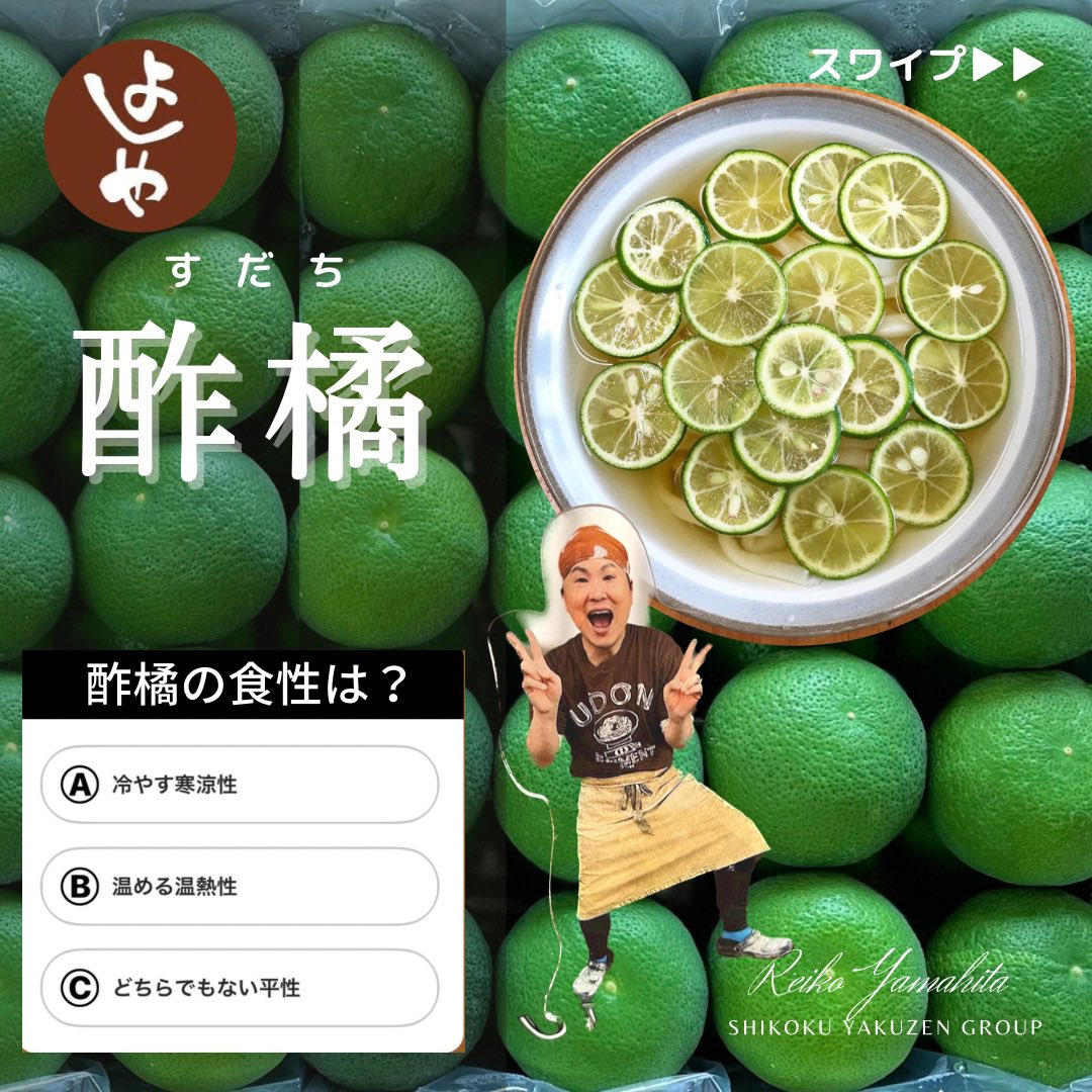 4no9's tweet image. #すだちひやひや 🫰
#夏の薬膳うどん 😋
#よしや
⚠️カラダが冷え切っている方は飯野山に登ってからお召し上がりください(笑)
#民衆を導く自由の女神🗽