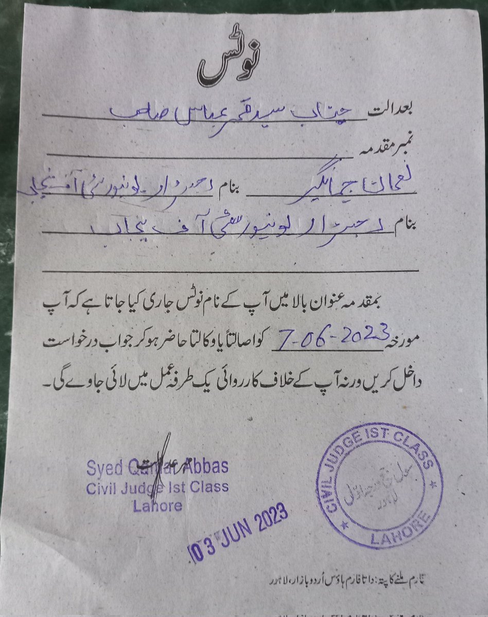 Court Notices to my Rival Party in a Civil Suit.
#Advocate #Lawyer #AdvNoumanJahangirCh #LawFirm #Law #LegalHelp #JahangirLawFirm #923244139397 #CivilCourt #SessionCourt #HighCourt #LahoreHighCourtLahore #Lahore #CriminalPractice #CivilPractice #CriminalLaw #CivilLaw #Advocate