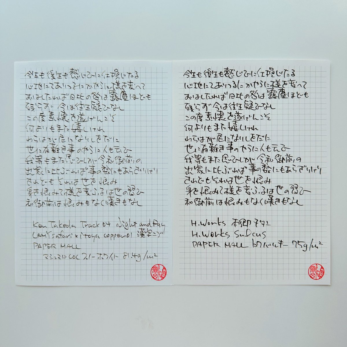 GionshoujyaNo_'s tweet photo. #KenTakeda #Track 04 #NightandDay #PAPERMALL #マシュマロCoCスノーホワイト 81.4g/m2 #LAMY #safari × #itoya #copper01 #漢字ニブ #エイチワークス #本郷チタン #PAPERMALL #b7バルキー 75g/m2 #Sulcus
#UniNK250 #文房具 #万年筆 #万年筆インク #インク沼 #紙沼 #iPhone14Pro Max
#平家物語 https://t.co/6PHzaWLlUp