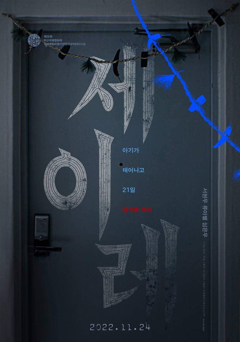 myasianmadness's tweet photo. 4 carteles que quizás no habíais visto de #Seire.

🇰🇷 https://t.co/W8skLOBecO