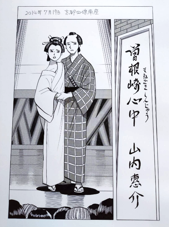 💐ききょう花 on Twitter 中西やすひろ先生「演歌歌手漫画