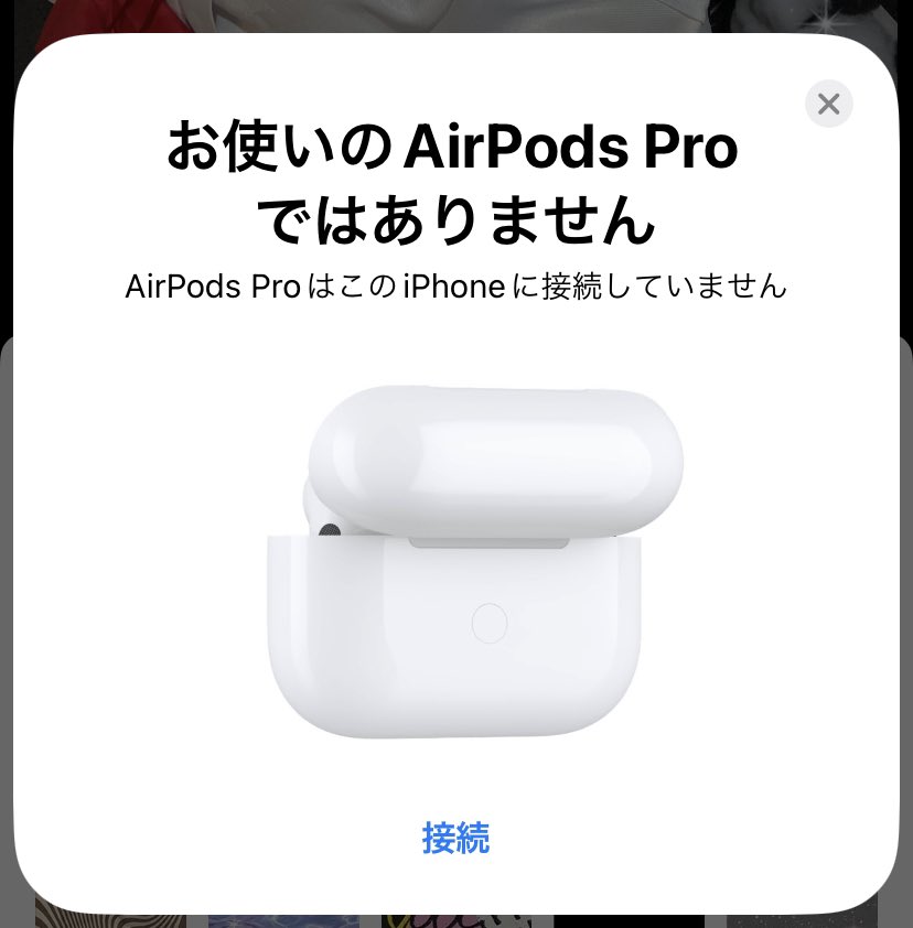 ちょ、一生出てきてます！間違えてるよ誰かさん😭
私はAirPodsProのような高級品は持ってません😩😩😩