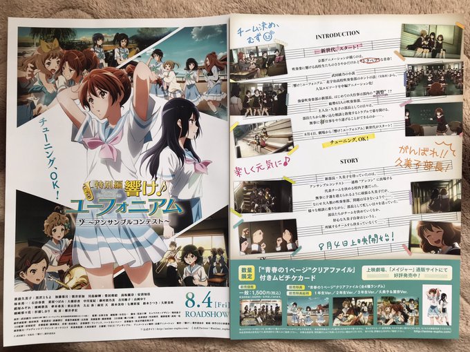再再再..販 響け!ユーフォニアム×京阪電車 クリアファイル 全4種