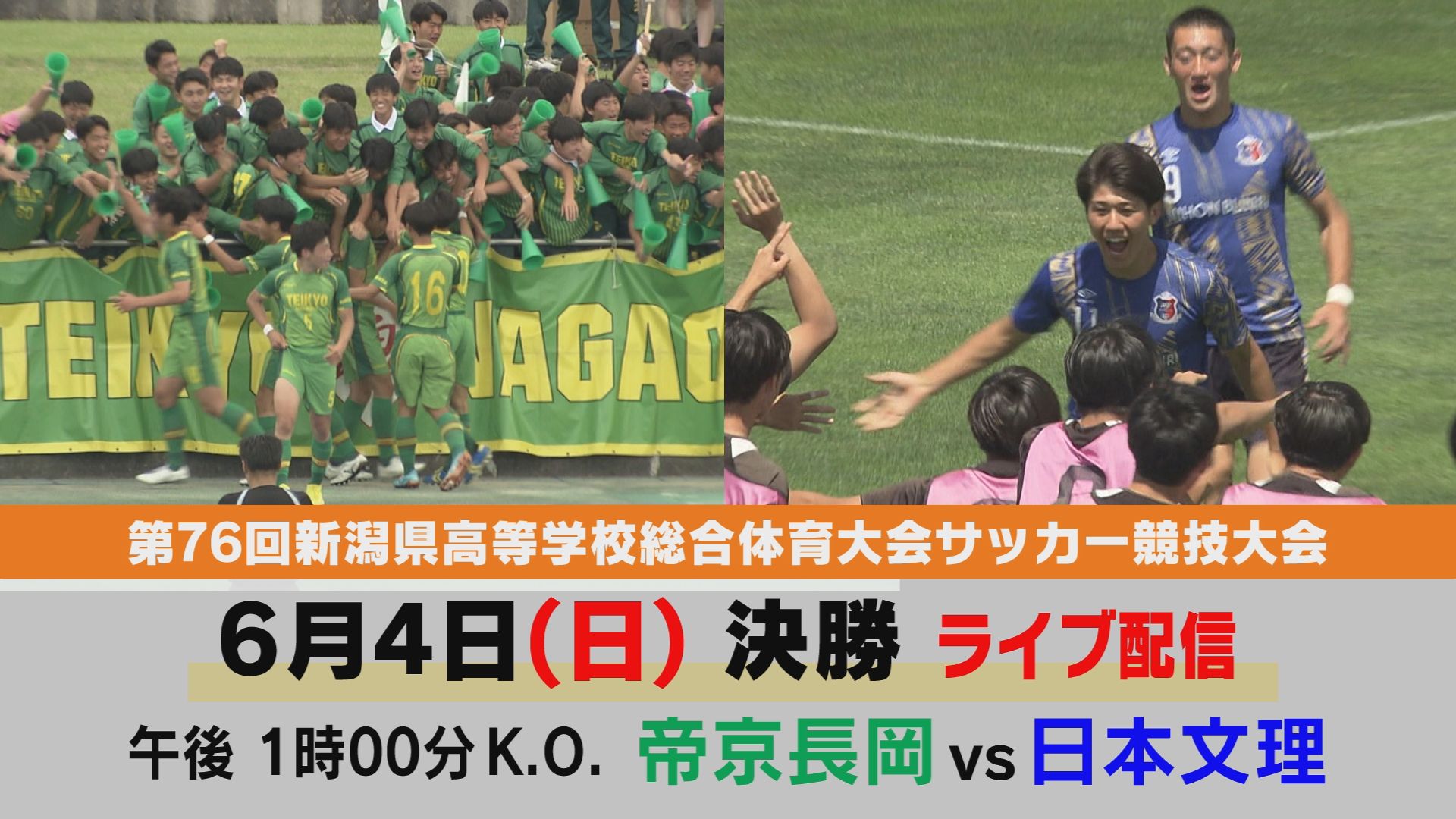 桐光学園 高校 サッカー 学園 大学 選抜 日本代表 ユニフォーム 上下 桐光学園 高校 サッカー 学園 大学 選抜 日本代表 ユニフォーム 上下
