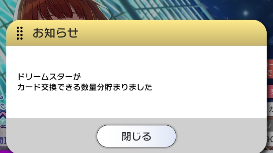 はい結局!!!お疲れ様でした!! ローディング画面でこの杏奈ちゃん出てきたときはオイ!と思ったよね