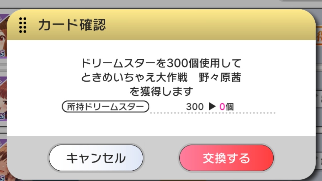 はい結局!!!お疲れ様でした!! ローディング画面でこの杏奈ちゃん出てきたときはオイ!と思ったよね