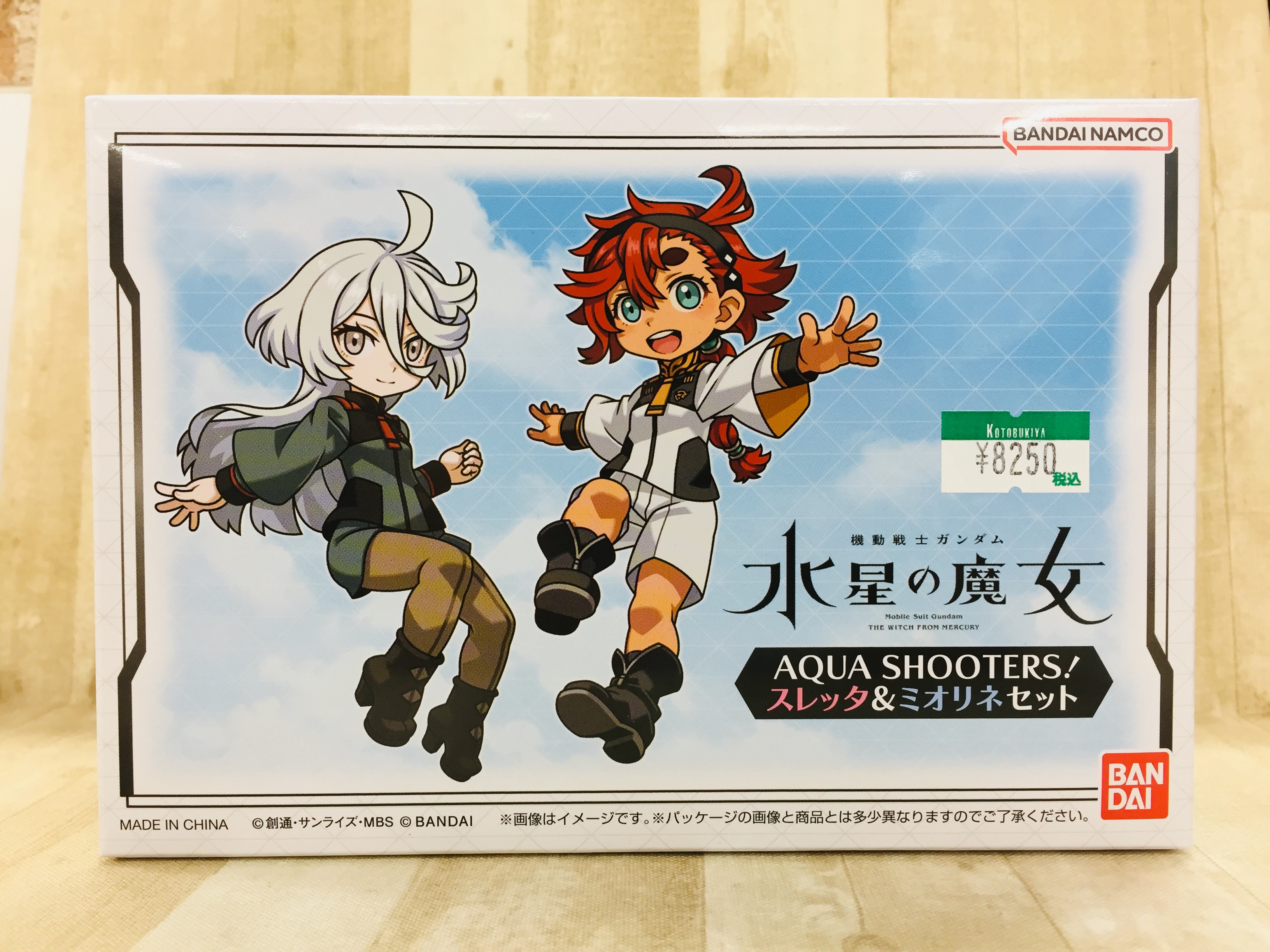 ネイビーシー アクアシューターズ スレッタ＆ミオリネセット ガンダム