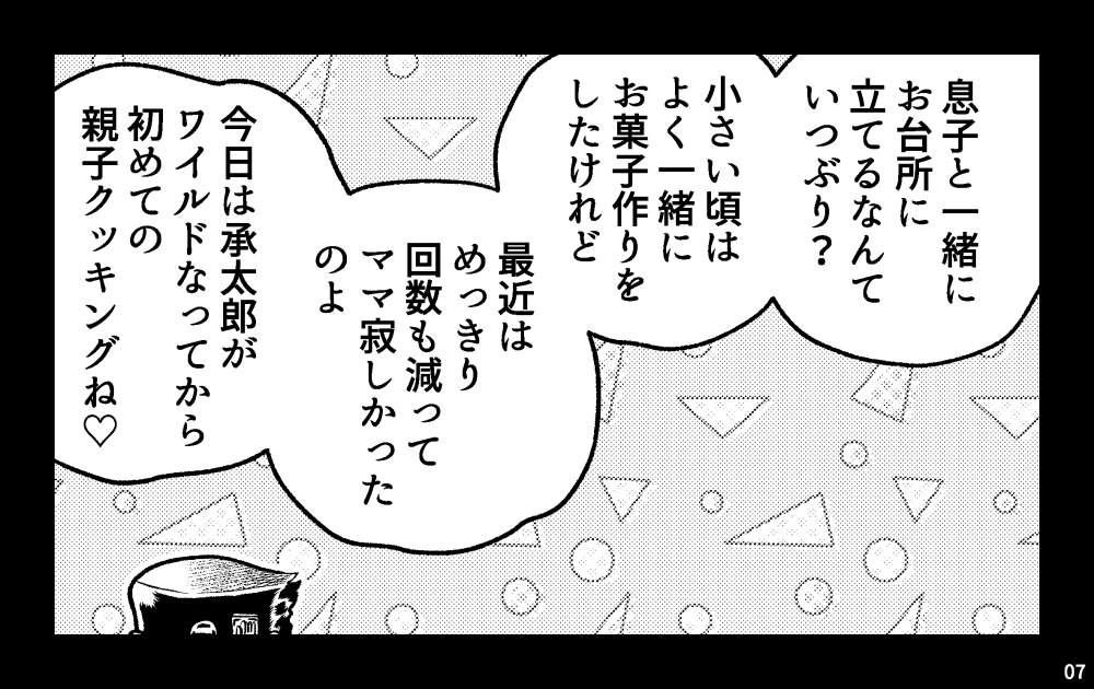 7月新刊 承+貞本サンプル(2/2) 