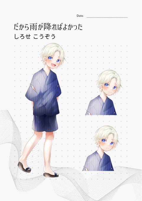 「aged down blue eyes」 illustration images(Latest)｜21pages