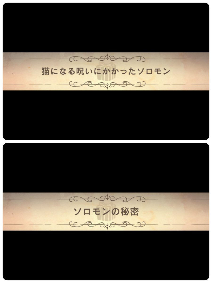 魔術師好きなんだけど、更にこういう事するからついプレゼントあげてみたくなって一番にコンプ目前。メガホンは衝撃だったな🫠2重に