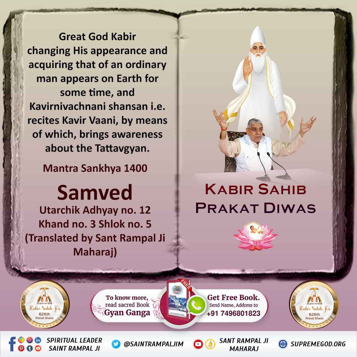 #626वां_कबीरसाहेब_प्रकटदिवस
Great God Kabir changing His appearance and acquiring that of an ordinary man appears on Earth for some time, and kavirnivachnani shansan i.e. recites Kavir Vaani, by means of which, brings awareness about the tattavgyan.

Sant Rampal Ji Live Program
