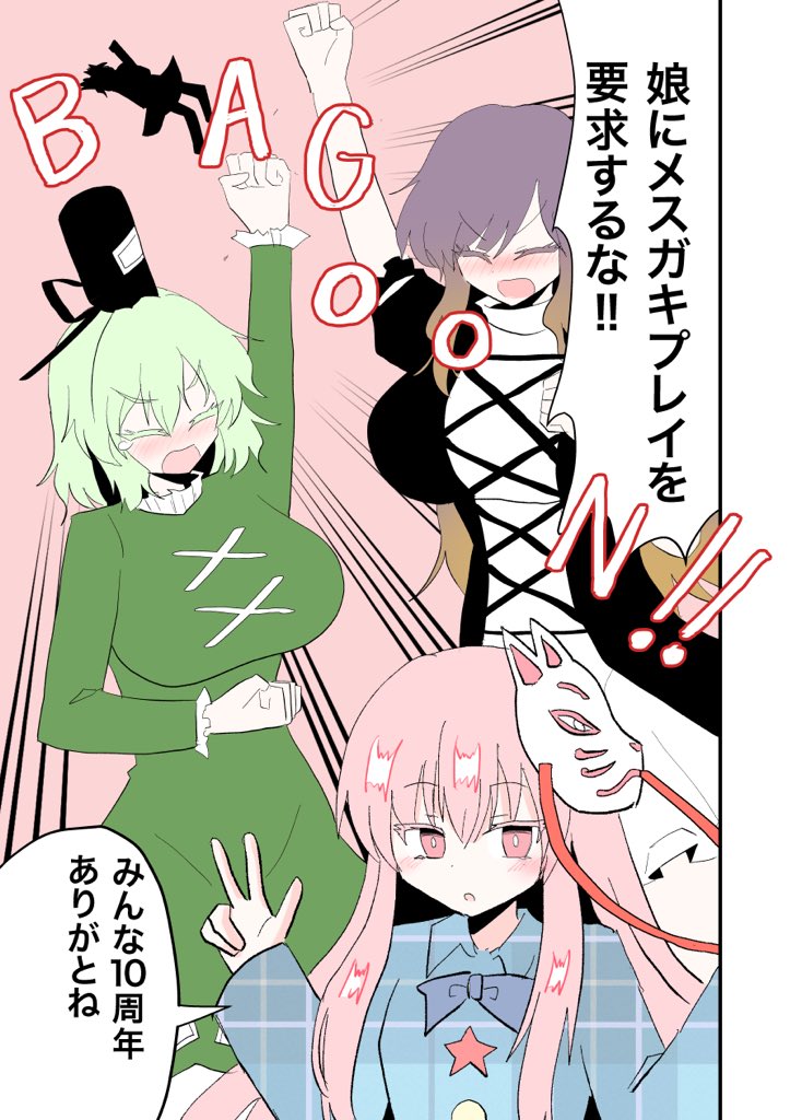 ひじみこころ&屠自古漫画。【Skeb納品】
リクエストありがとうございました!
https://t.co/4EMoQVXGHD 
