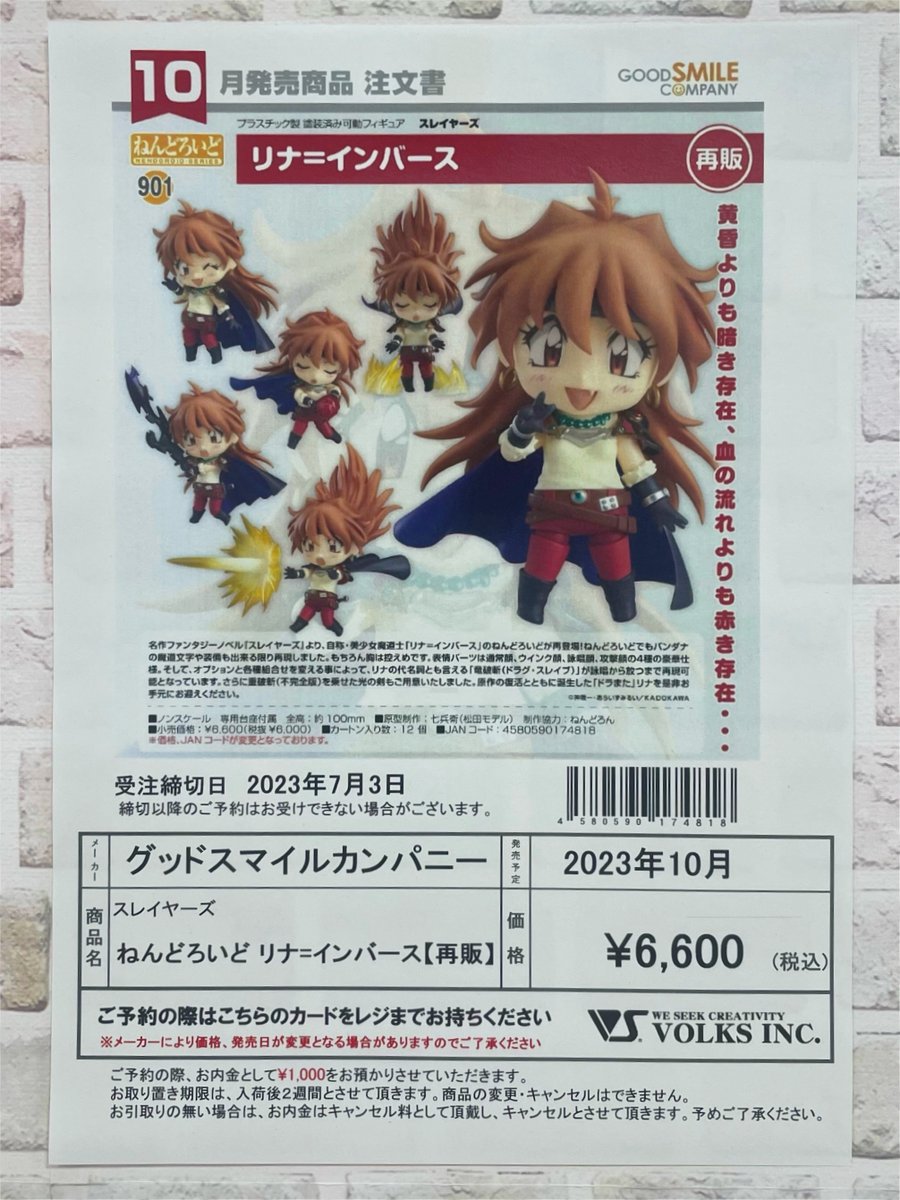 5F フィギュア】 グッドスマイルカンパニー「ねんどろいど リナ