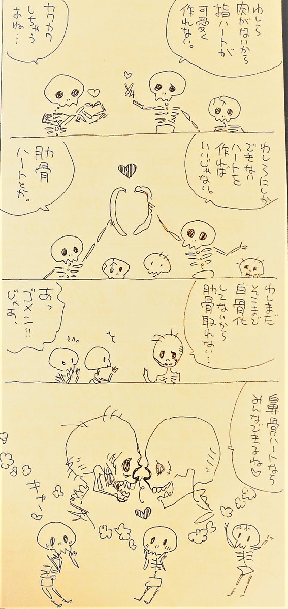 本日の船幽霊(仲良し団体の方)落描き。 