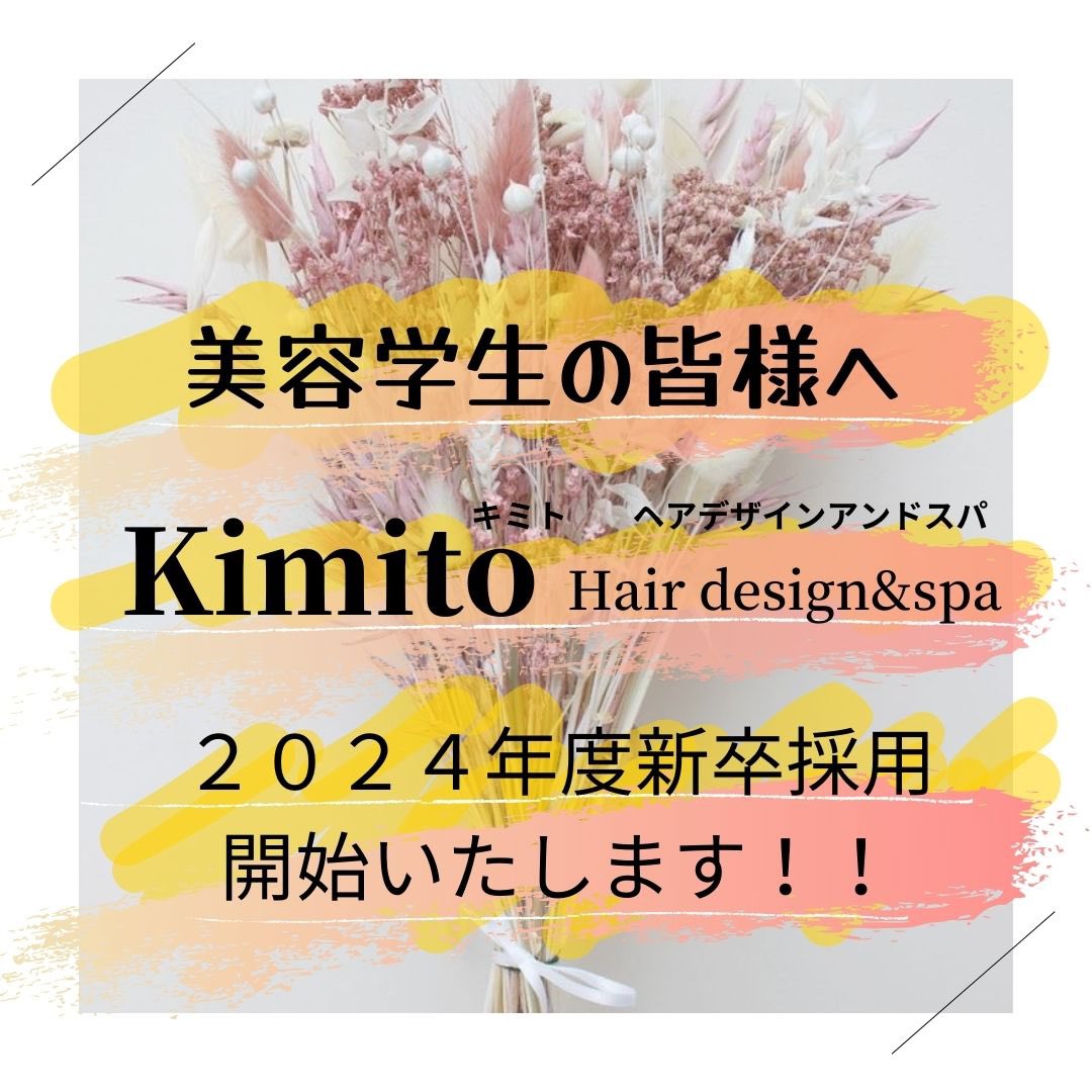 kimitohair's tweet photo. 毎年お問い合わせの多かった、新卒募集を今年度は始めました。
お気軽にお問い合わせ下さい^_^
公式リクルートサイト

https://t.co/XpqdK7SJJ3

インスタリクルートアカウント
@kimitohair https://t.co/aLGCuWYz5n