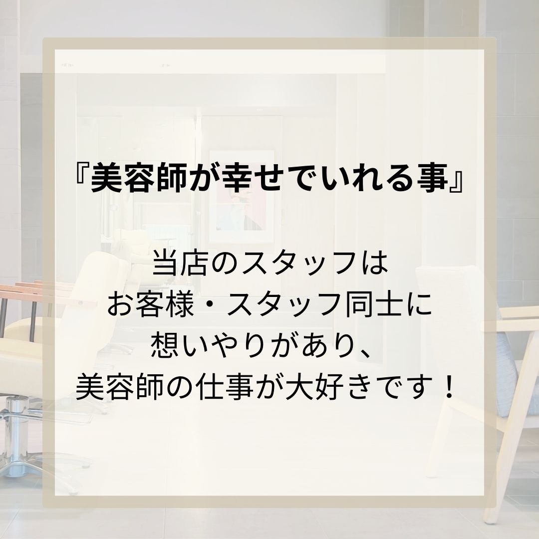 kimitohair's tweet photo. 毎年お問い合わせの多かった、新卒募集を今年度は始めました。
お気軽にお問い合わせ下さい^_^
公式リクルートサイト

https://t.co/XpqdK7SJJ3

インスタリクルートアカウント
@kimitohair https://t.co/aLGCuWYz5n