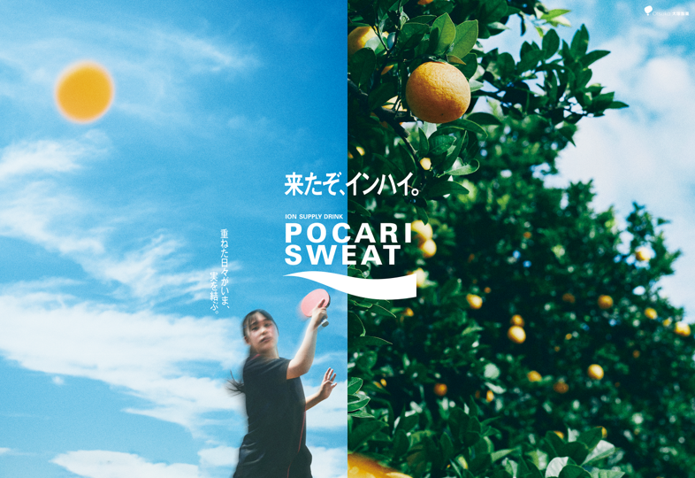 creative_i_p's tweet photo. 【画像をシンクロ】
 ポカリスエットは昨年、部活に励む高校生を応援する広告を展開。インターハイ開催地の四国にある名所と組み合わせた30競技のビジュアルを用意。陸上トラックと空を映す川、卓球のピンポン球と蜜柑、自転車競技の車輪と風車など、美しい競技中の姿と風景がシンクロしています。 https://t.co/0AuyNT0847