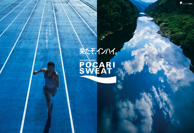 creative_i_p's tweet photo. 【画像をシンクロ】
 ポカリスエットは昨年、部活に励む高校生を応援する広告を展開。インターハイ開催地の四国にある名所と組み合わせた30競技のビジュアルを用意。陸上トラックと空を映す川、卓球のピンポン球と蜜柑、自転車競技の車輪と風車など、美しい競技中の姿と風景がシンクロしています。 https://t.co/0AuyNT0847