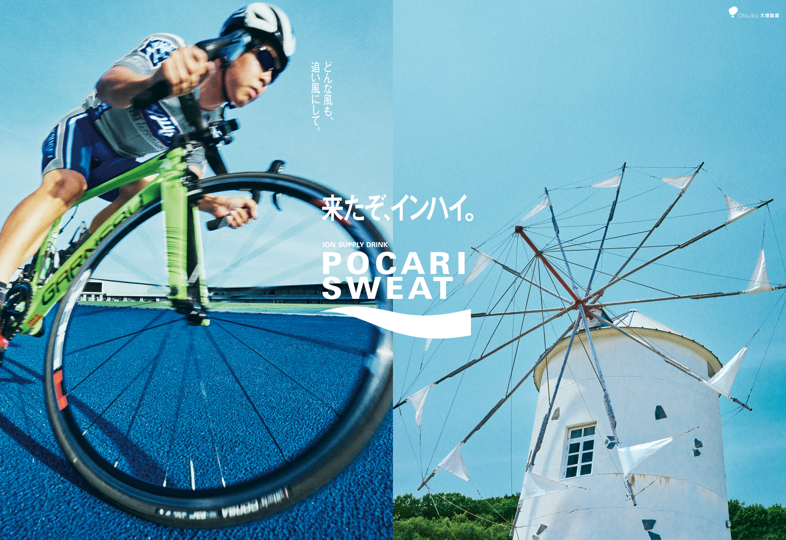 creative_i_p's tweet photo. 【画像をシンクロ】
 ポカリスエットは昨年、部活に励む高校生を応援する広告を展開。インターハイ開催地の四国にある名所と組み合わせた30競技のビジュアルを用意。陸上トラックと空を映す川、卓球のピンポン球と蜜柑、自転車競技の車輪と風車など、美しい競技中の姿と風景がシンクロしています。 https://t.co/0AuyNT0847