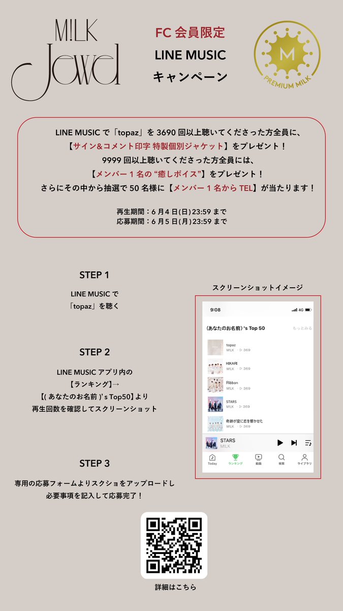 J-HOPE MORE 未公開 生写真 LINE MUSIC キャンペーン NEWS - 『j-hope Tour 'HOPE ON THE STAGE' THE MOVIE』｜2025.11.28