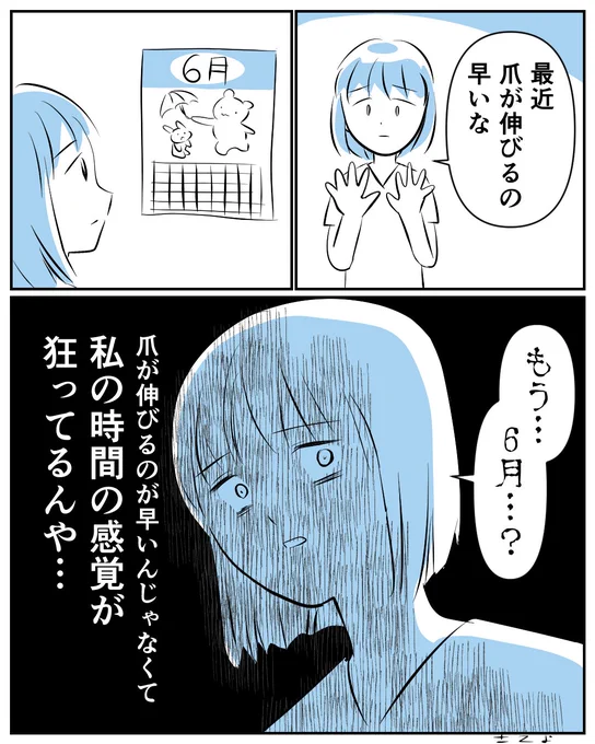 爪切ってばっかりな気がする #漫画が読めるハッシュタグ