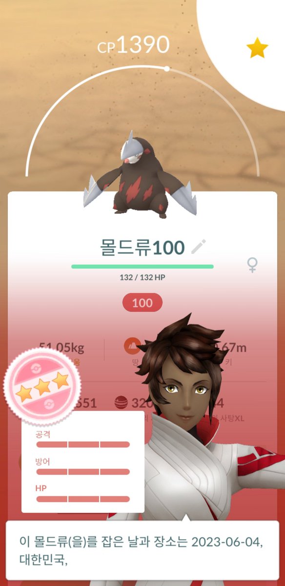 몰드류 💯
#포켓몬GO #ポケモンGO #PokemonGO