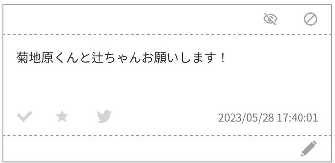 お題リクエストです。 同じ学校だから何かしら絡みあるかな…