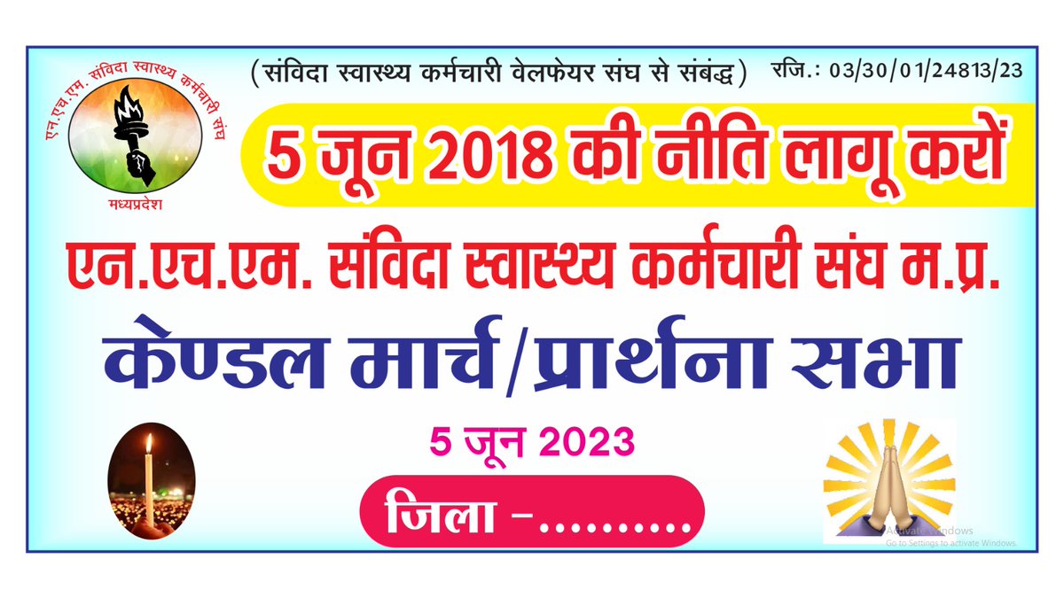 JitJain5's tweet photo. जब सब को दिया है लाभ तो #संविदा_स्वास्थ्य_कर्मचारी क्यो करे निराश
#NHM_MP_मे_संविदा_नीति_2018_लागू_करें सरकार

@ChouhanShivraj 5 जून 2018 को संविदा नीति कैबिनेट से पास की गई@NHM_MP मे आज तक लागु नही हुई
Jit1
@DrPRChoudhary
@JagdishDevdaBJP
@OfficeOfKNath
@BJP4MP
@mpbreakingnews https://t.co/PTQ0tUTir3