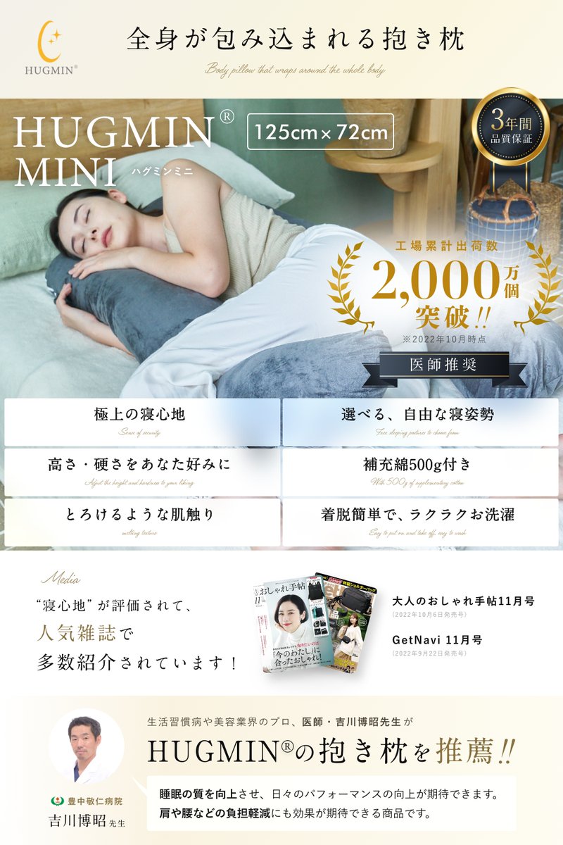 hugmin_brand's tweet photo. 🎁楽天TVCM放映記念！プレゼント企画開催🎁
「フォロー＋RT」だけで
抽選で「 HUGMIN Mini 抱き枕 （グリーン色）」を

なんと！！
１０名様にプレゼント致します！
当選者には、DMをお送りします。

現在楽天のスーパーセールのCMでHUGMIN抱き枕が放映されております。
私はあまりTVを見ないので、代わりにCMの動画や写真をDMかコメントで送って頂けないでしょうか？
採用率は数倍UPします(^^)
※youtubeにアップしてる動画ではなくて、民法で放送されてるTVCMです。

✅応募方法
①
@hugmin_brand

をフォロー

②この投稿をRT

【締切】
2023/6/10まで

インスタのフォローもお願いします＾＾
https://t.co/awliQVeS7r
こちらは任意です。

【注意事項】
※カラーはグリーン色のみです。サイズはMini（125×72cm）です。
※当選後、Twitterかインスタグラムにて商品写真を投稿をして頂ける方。
※上記写真を弊社で２次使用可能な方。
※当選発表時にフォロー頂けていない場合は無効
キャンペーンは予告なく早めに終了する場合がございます。
※DMを２日に以内にご返信が無い場合は当選が無効になります。
※DMを解放されていない場合は無効になります。

#プレキャン 
#プレゼントキャンペーン 
#プレゼントキャンペーン実施中
#キャンペーン開催 
#PR