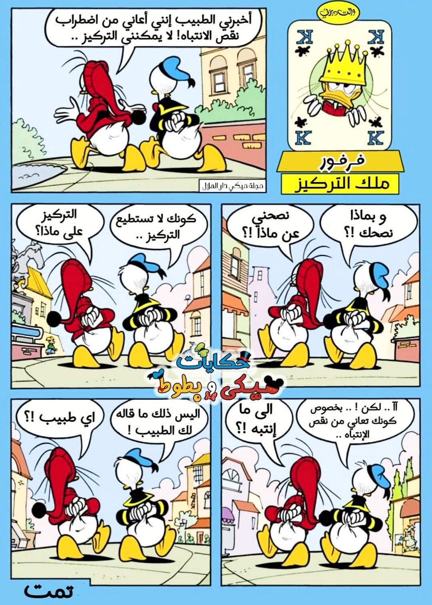 كلنا فرفور 🤦‍♀️😂