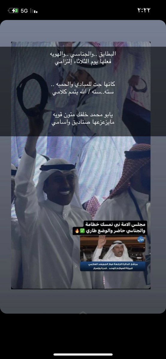 فالك الكرسي ي الغالي ان شاء الله 🔥✅ #فواز_الجويعد_العازمي #عوازم_الرابعه #أمة_2023 #كلنا_فواز_الجويعد #مجلس_الأمة_2023 #الدائرة_الرابعة