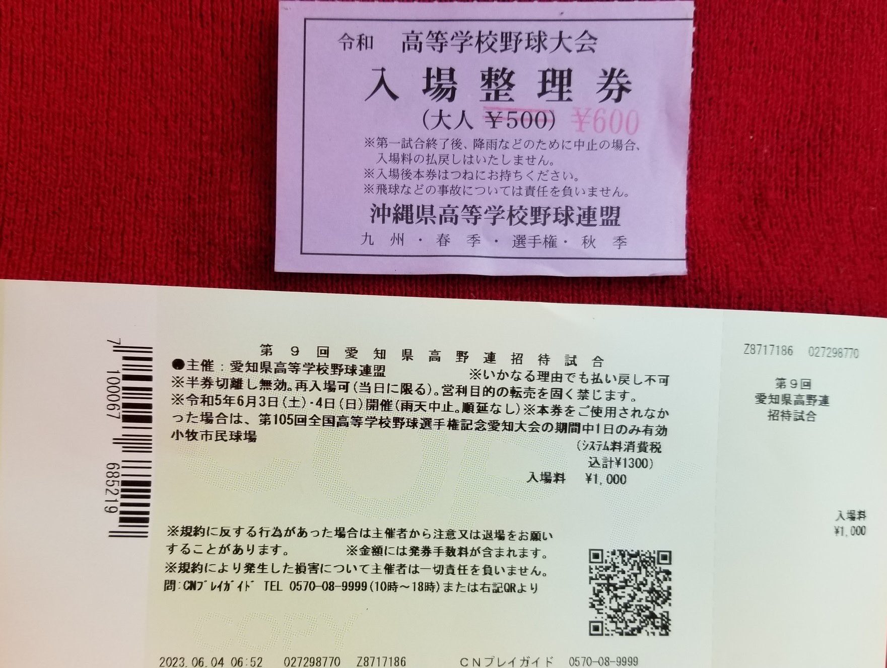 激安ブランド 第105回甲子園49代表決定第104回全国高校野球選手権トーナメント表