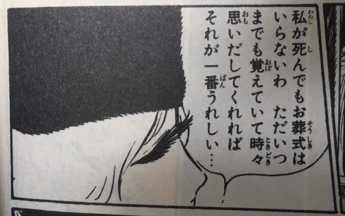 松本零士先生の訃報を聞いた時、このセリフが頭によぎった。 これ、私の中のアイデンティティを形作ったセリフの一つになっている。 改めてご冥福をお祈りします。 (画像は少年画報刊 松本零士原作 銀河鉄道999 5巻から)