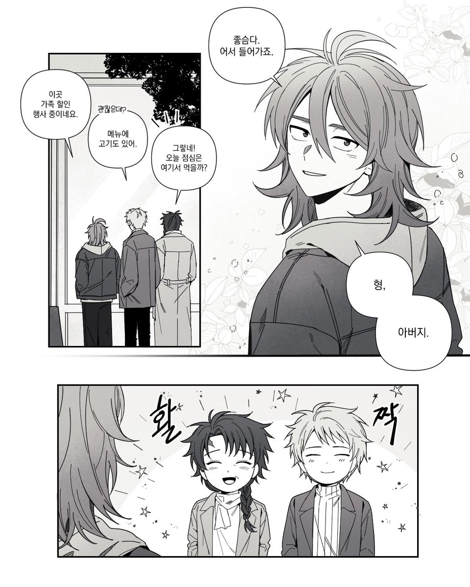 #세포신곡 #細胞神曲 
가족 좋아 🥹