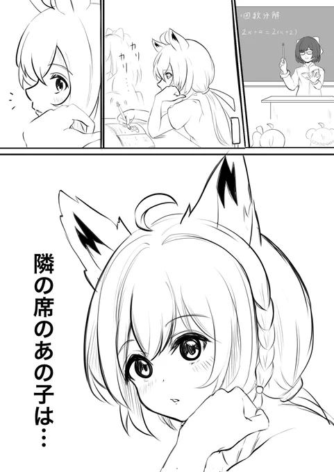 #絵かゆ #絵フブキ  隣のあの子はいつも早弁をしている(1/2)