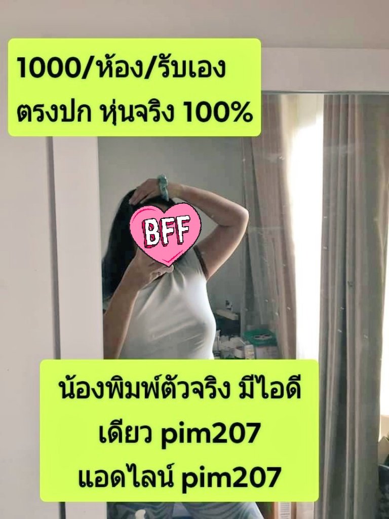 พิมพ์นภา.ณภา tweet media