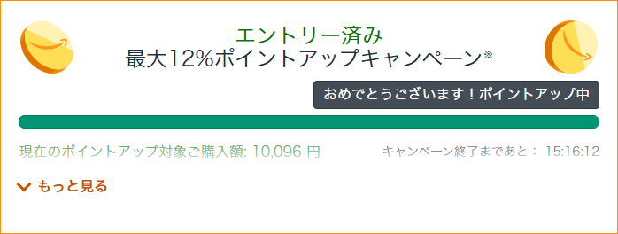 今回のAmazonタイムセール祭り（amzn.to/3qtZoZC）で、気付いたら1万円超えてた(・∀・)ノ
本命は来月のAmazonプライムデーなので、お買い物はこれで終了！